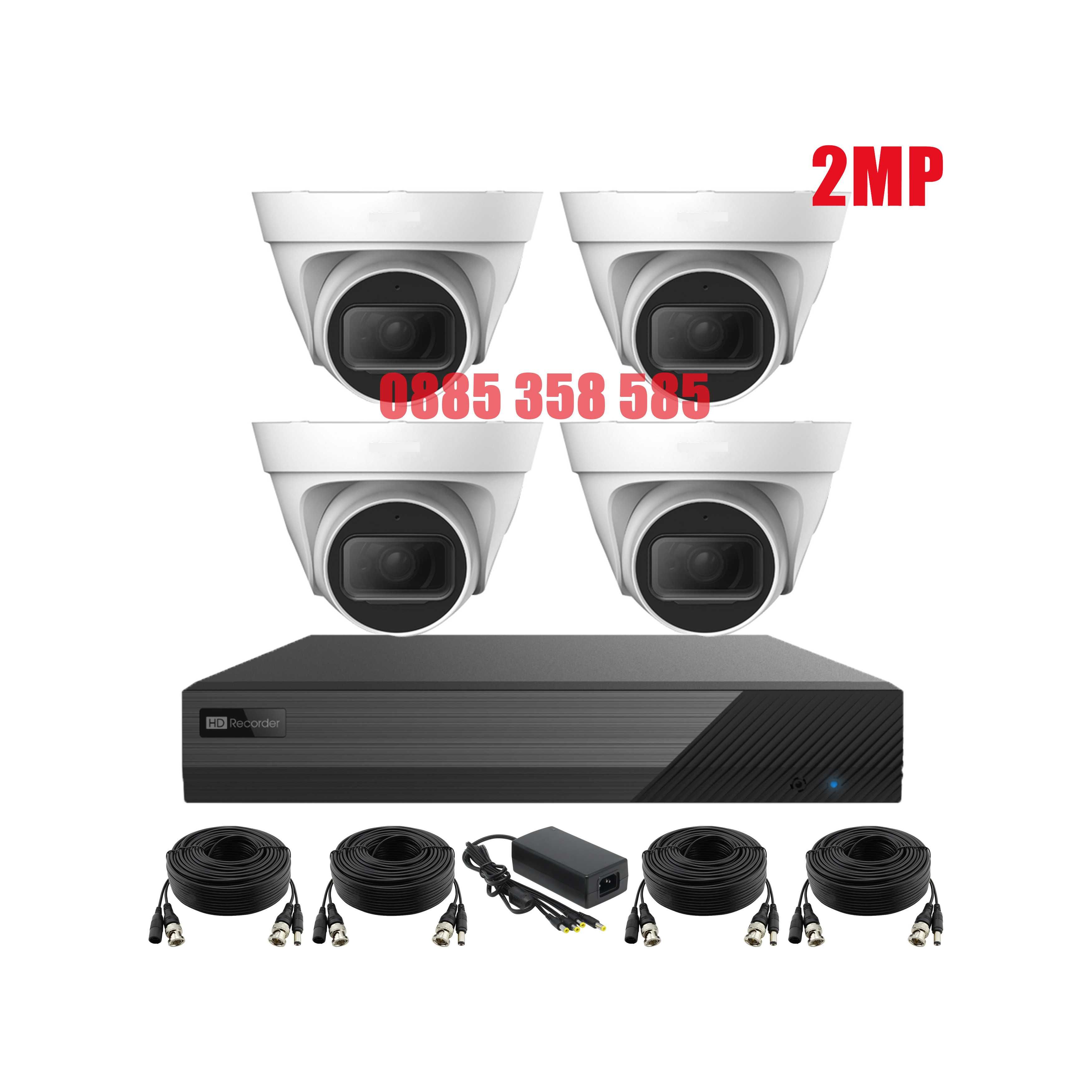 2MP ГОТОВ КОМПЛЕКТ за Видеонаблюдение с 4 Камери и Хибриден DVR