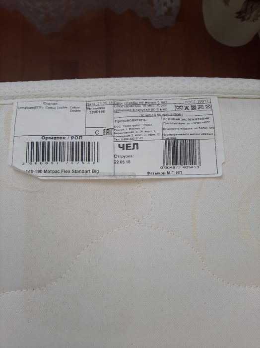 Продам матрас ортопедический