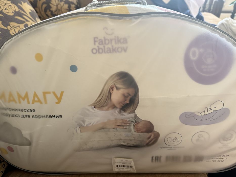Продам подушку для кормления