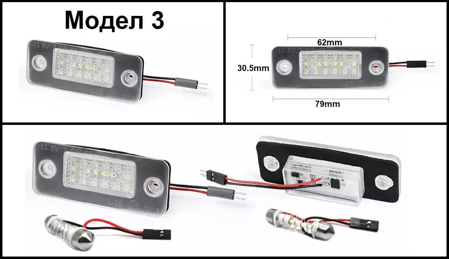 LED Плафони Audi Aуди VW Volkswagen