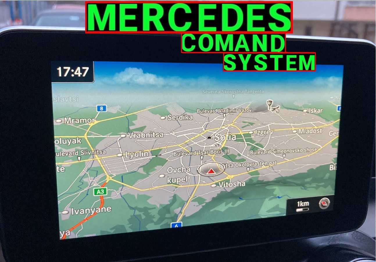 2021 карти MERCEDES ъпдейт навигация Мерцедес NTG5 STAR2 COMAND USBкод