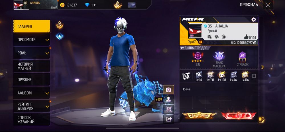 Фри фаер аккаунт сатылады