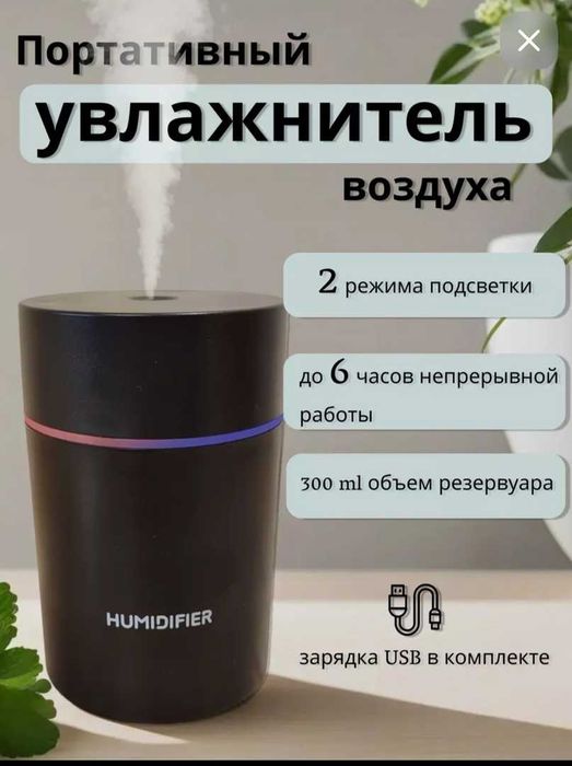 Продам НОВЫЙ увлажнитель воздуха идеальная вещь для рассады и растений