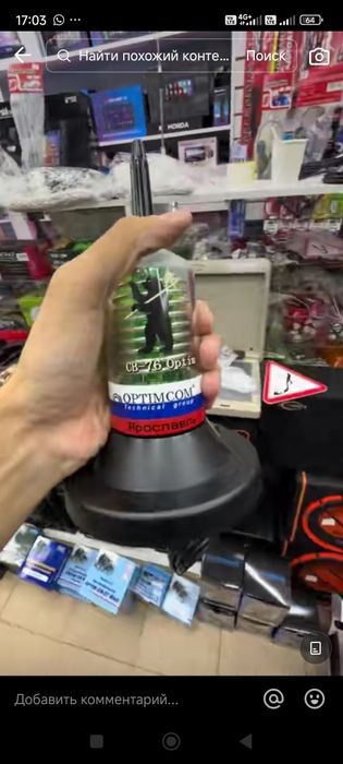 Продам антенну для рации