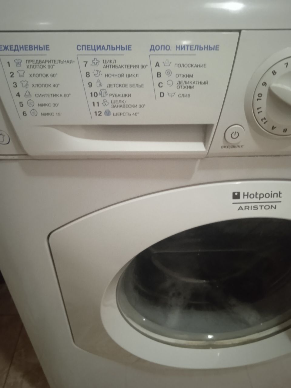 Стиральная машинка Hotpoint Ariston. Страна производства Россия