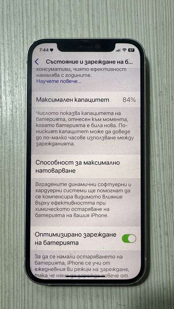 Iphone 12 бял 128GB