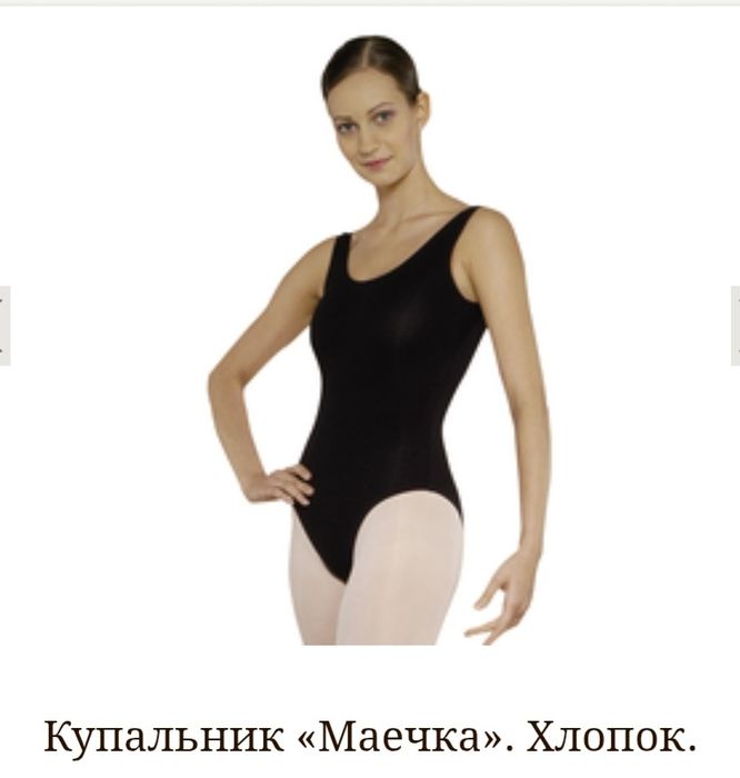 Купальник "Маечка" Grishko для танцев