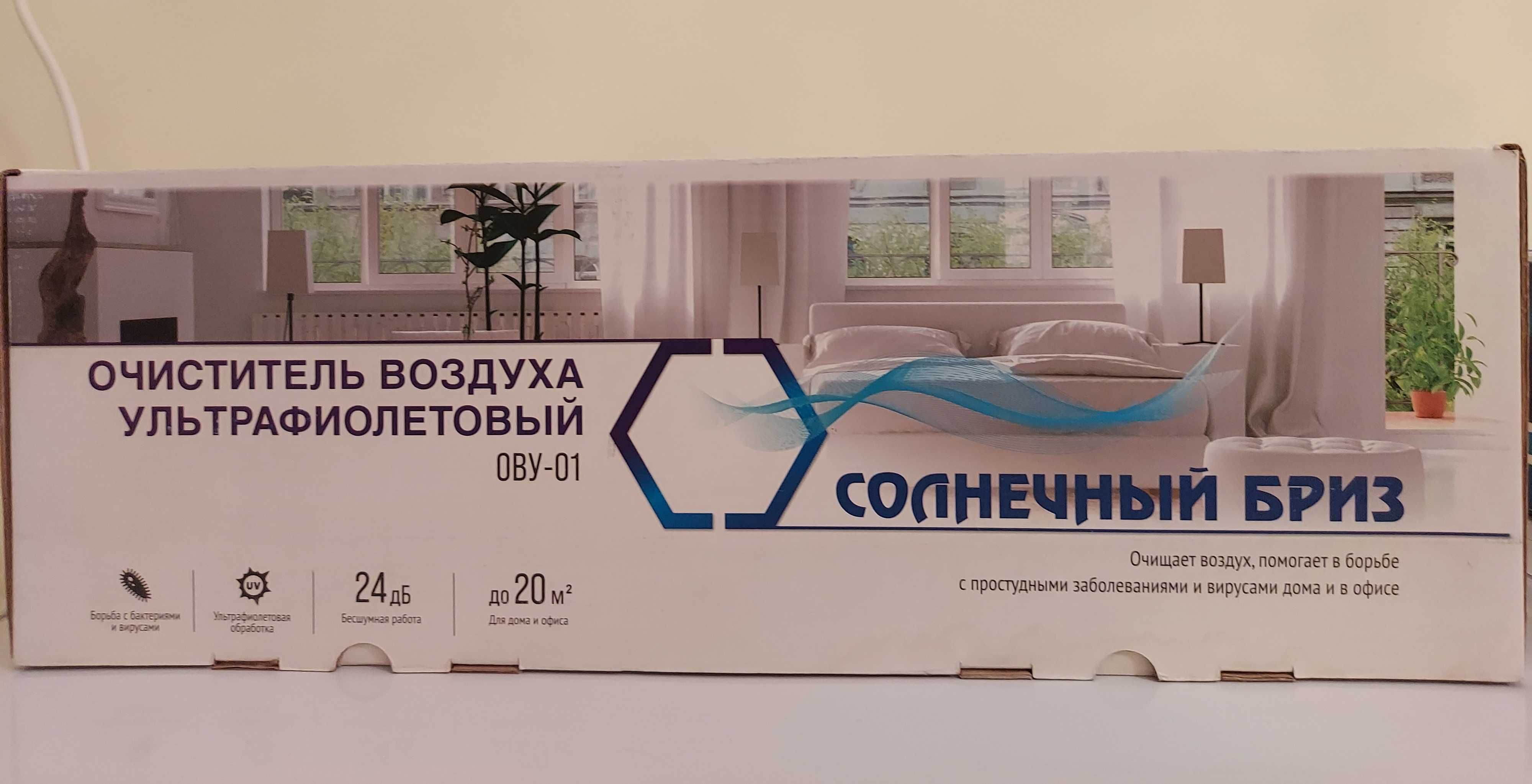 Продам Очиститель воздуха ОВУ-01