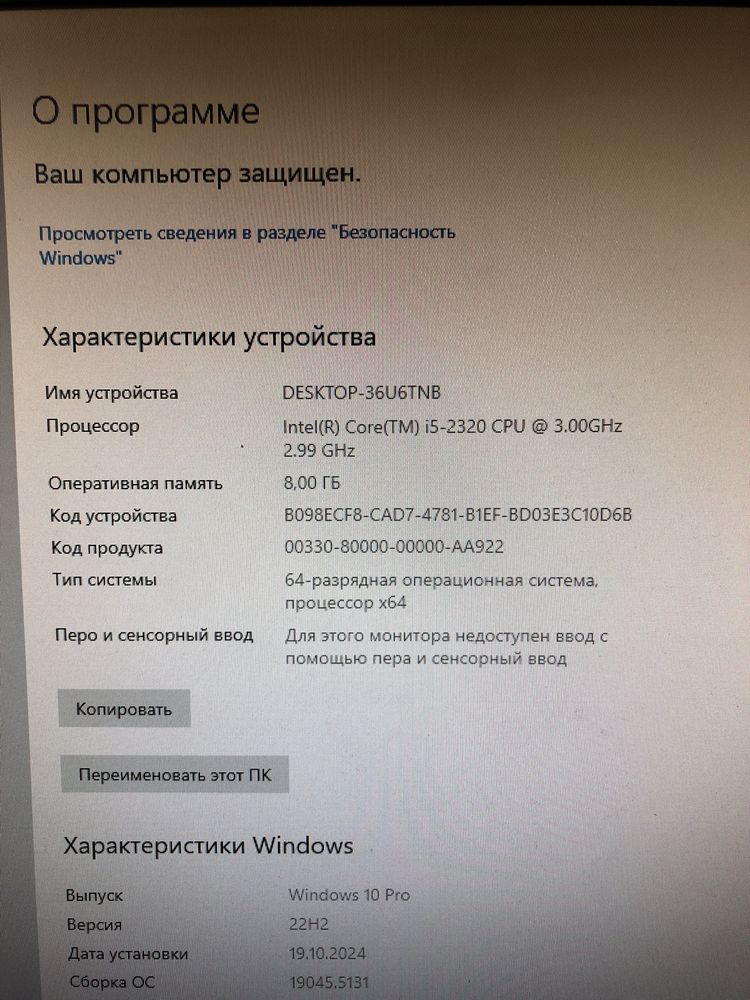 Компьютер весь комплект полуигровой