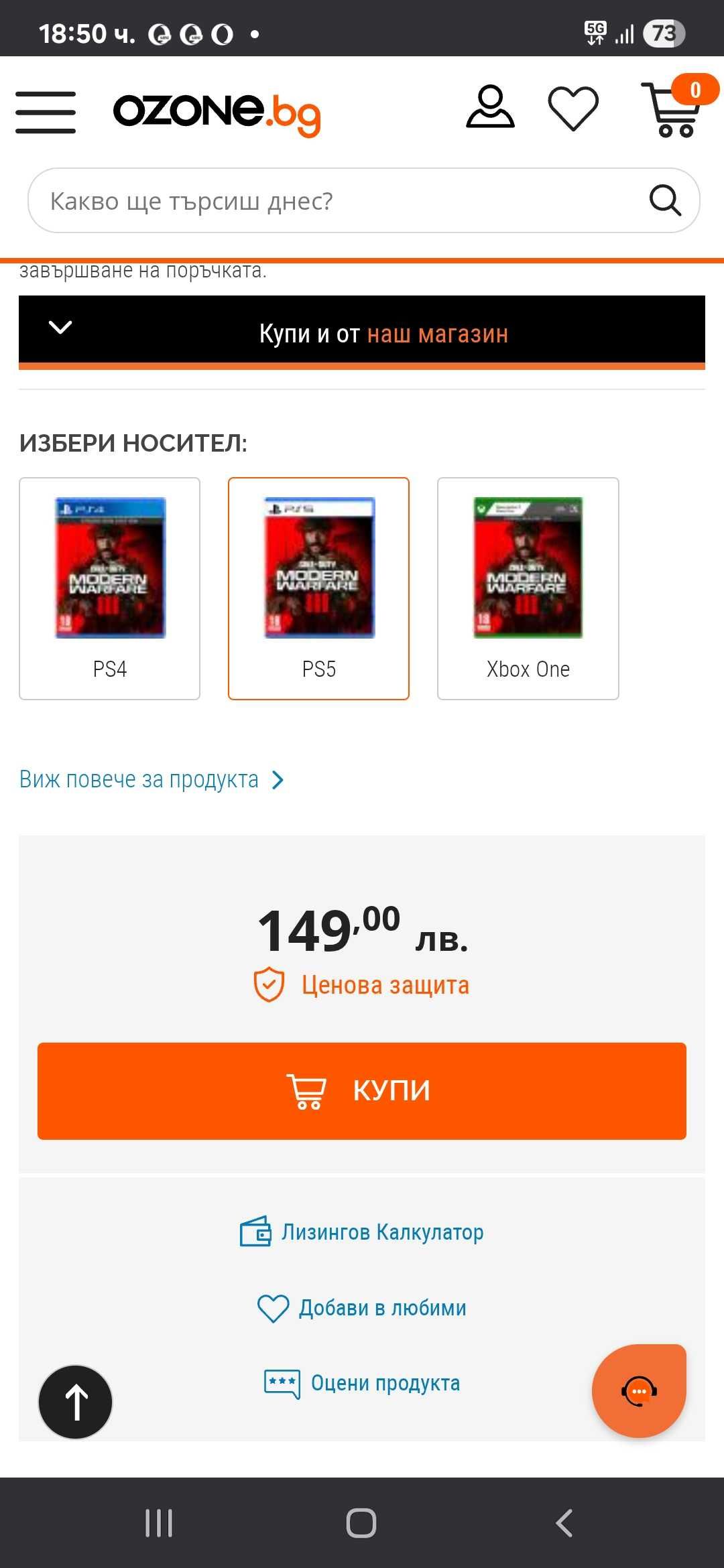 Call of Duty: Modern Warfare III (PS5)