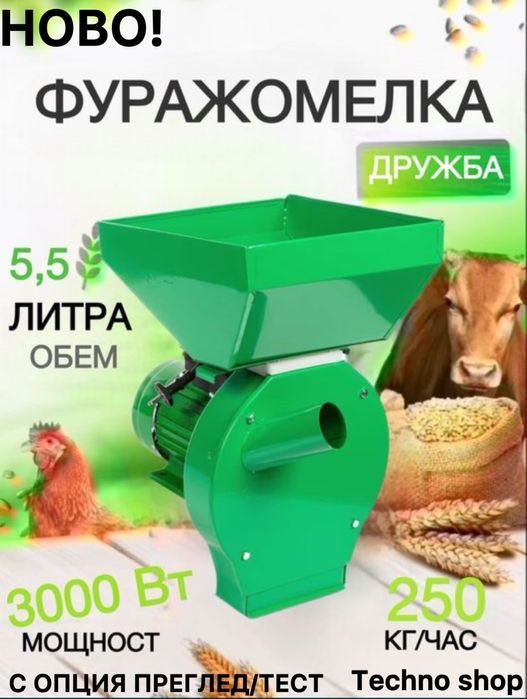 Фуражомелка с 4 сита в ново състояние 3 kw