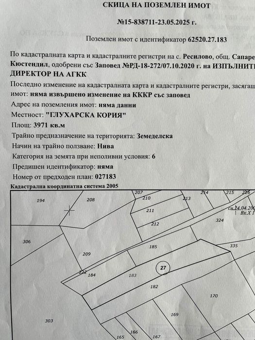 С.Ресилово 3971кв.м.