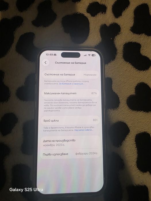 IPHONE 15 PRO Гаранционен