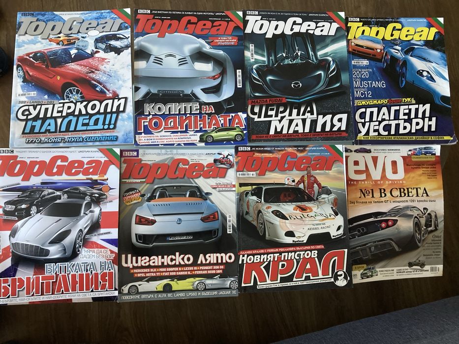 Списания Top Gear