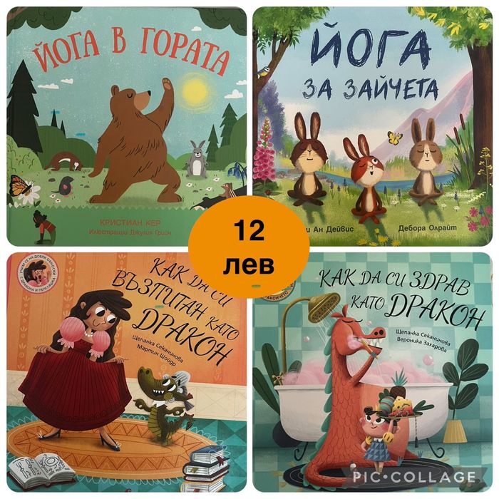 Книги за деца 2+