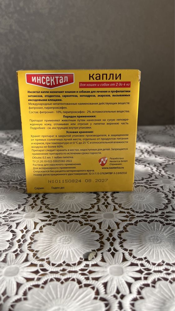 Капли от блох и клещей для собак и кошек