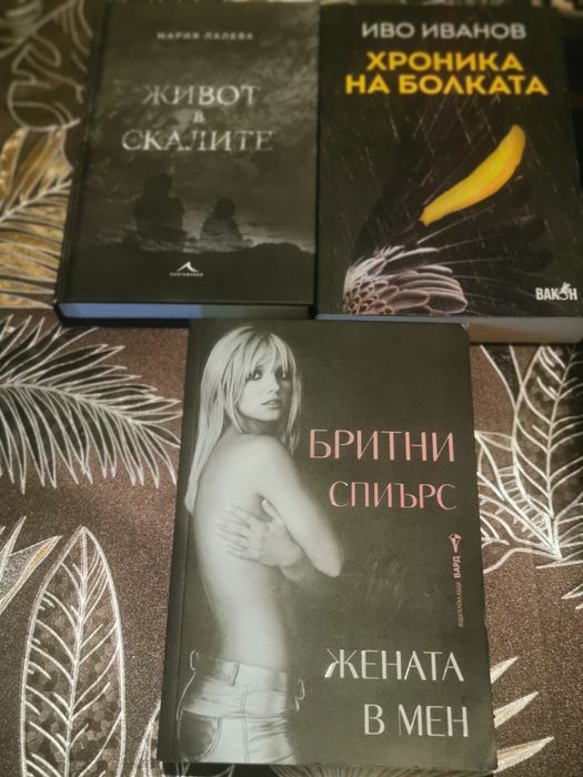 Продавам запазени книги