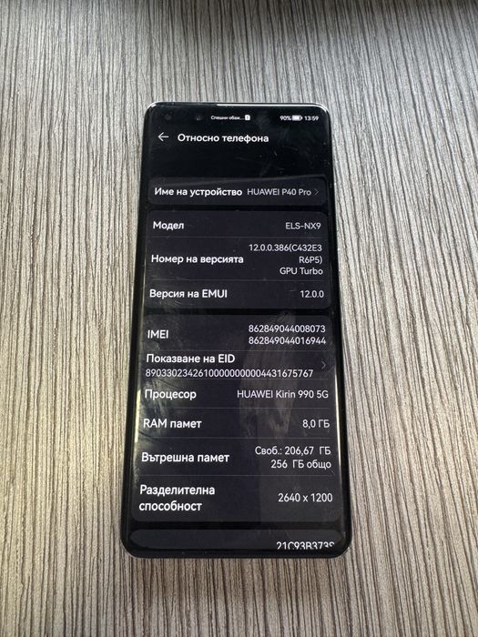 Huawei p40 Pro 256GB