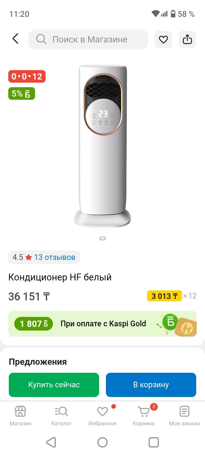 Вентилятор сатылады