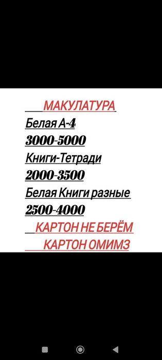 Makalatura maklatura