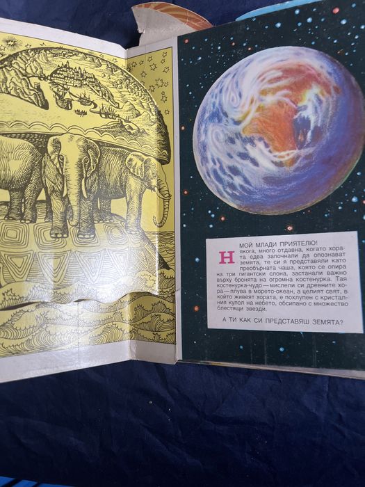 Детска книжка-В Космоса-1979-Малиш