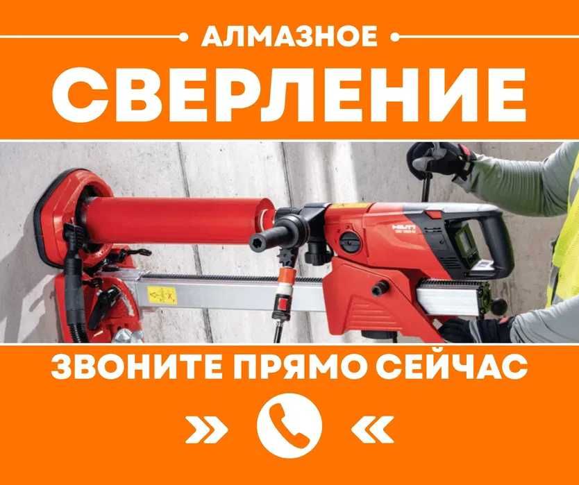 Алмазное Сверление БУРЕНИЕ Резка Сухое Мокрое Резка Стена Бетон Тесу
