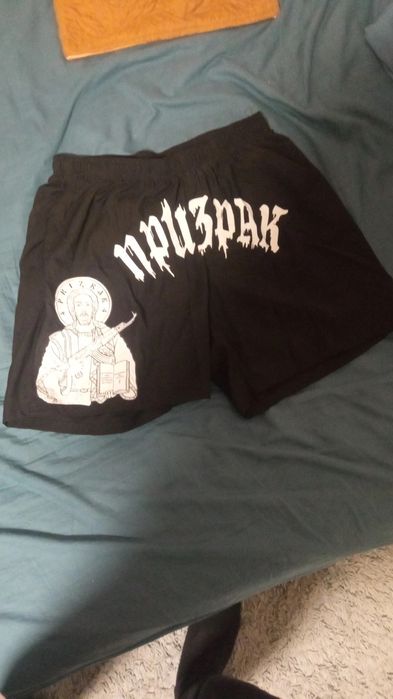 Призрак къси панталони