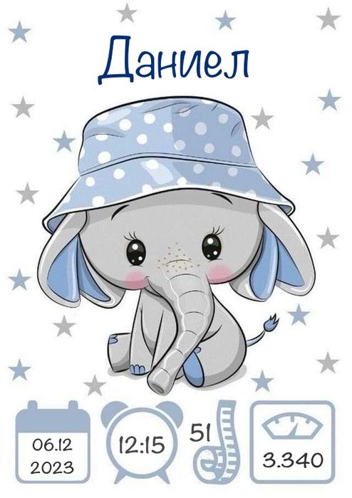 Бебешки визитки.