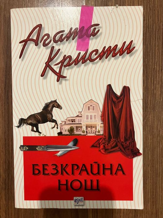 Книги нови и втора ръка