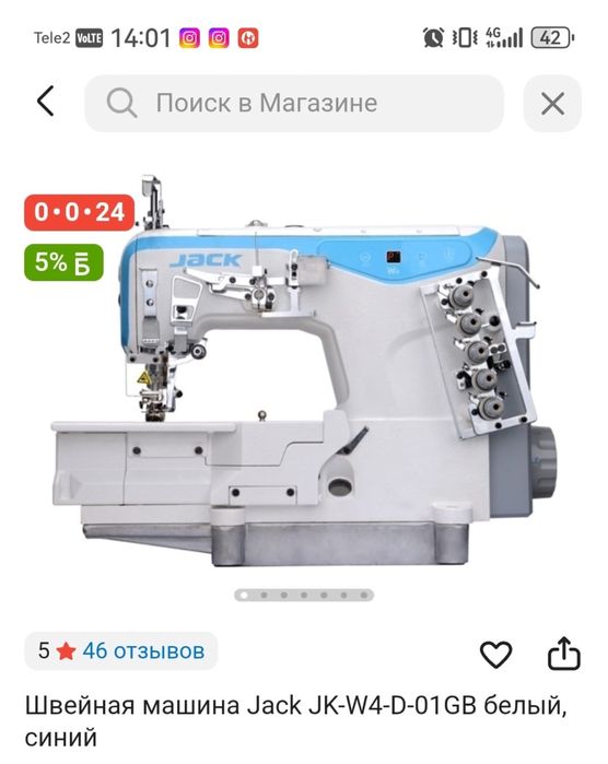 Продам распошивальную машинку