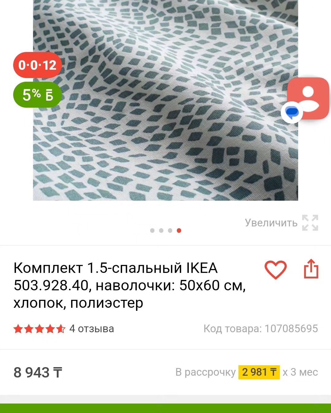 Икея полуторка пододеяльник наволочка