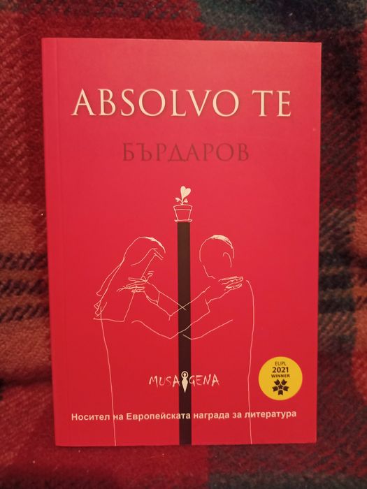 колекция книги (на български)