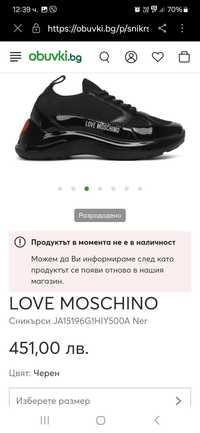 Сникърси Love Moschino 37 номер