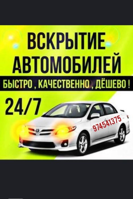 Avto elektrik moshina ochish prikuritel