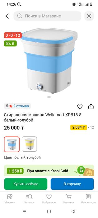 Мини стиральную машину