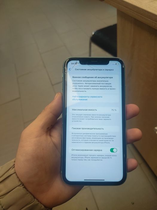 Айфон 11 память 128 минус фейс и трещина