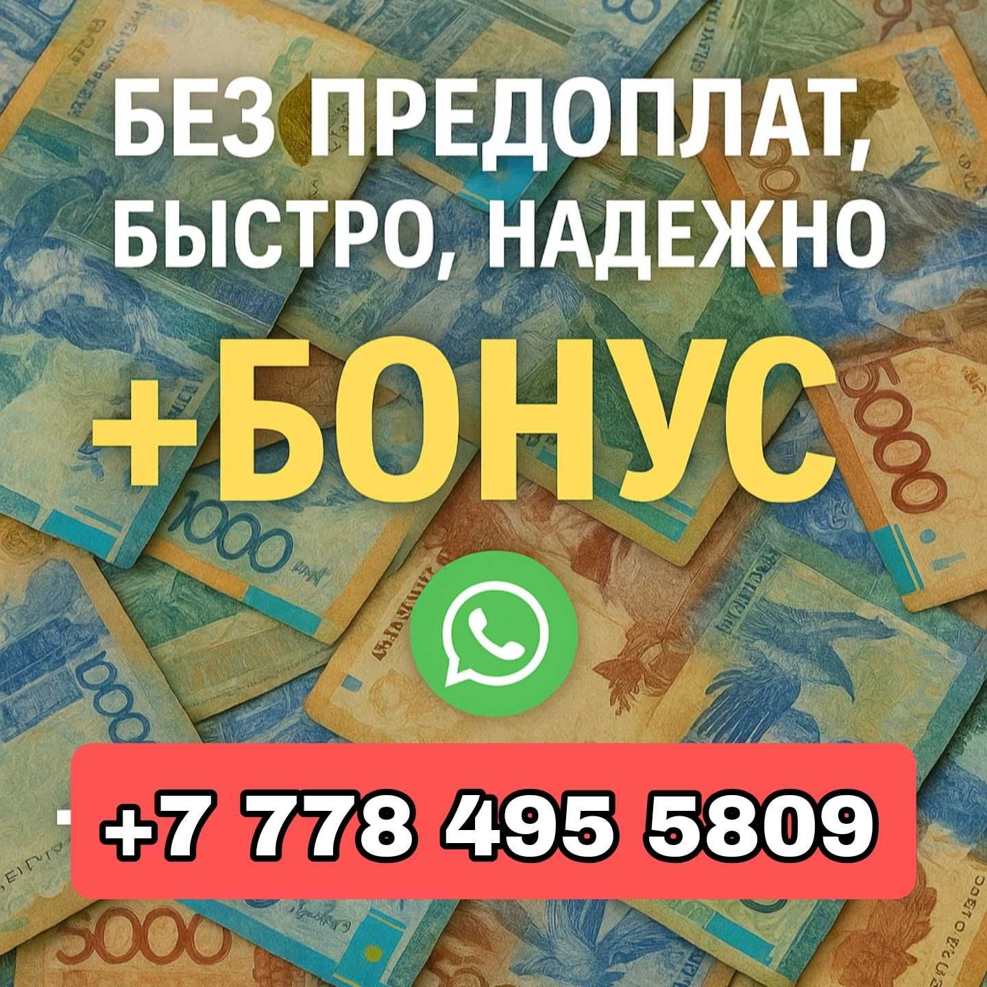 Деньги в долг под проценты БЕЗ ПРЕДОПЛАТ