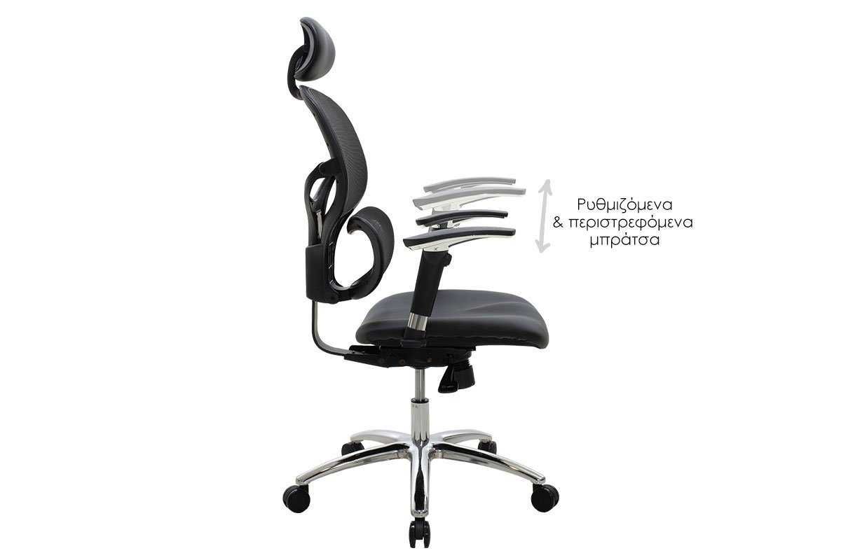 Висококачествен Ортопедичен, офис стол Freedom, черен цвят.