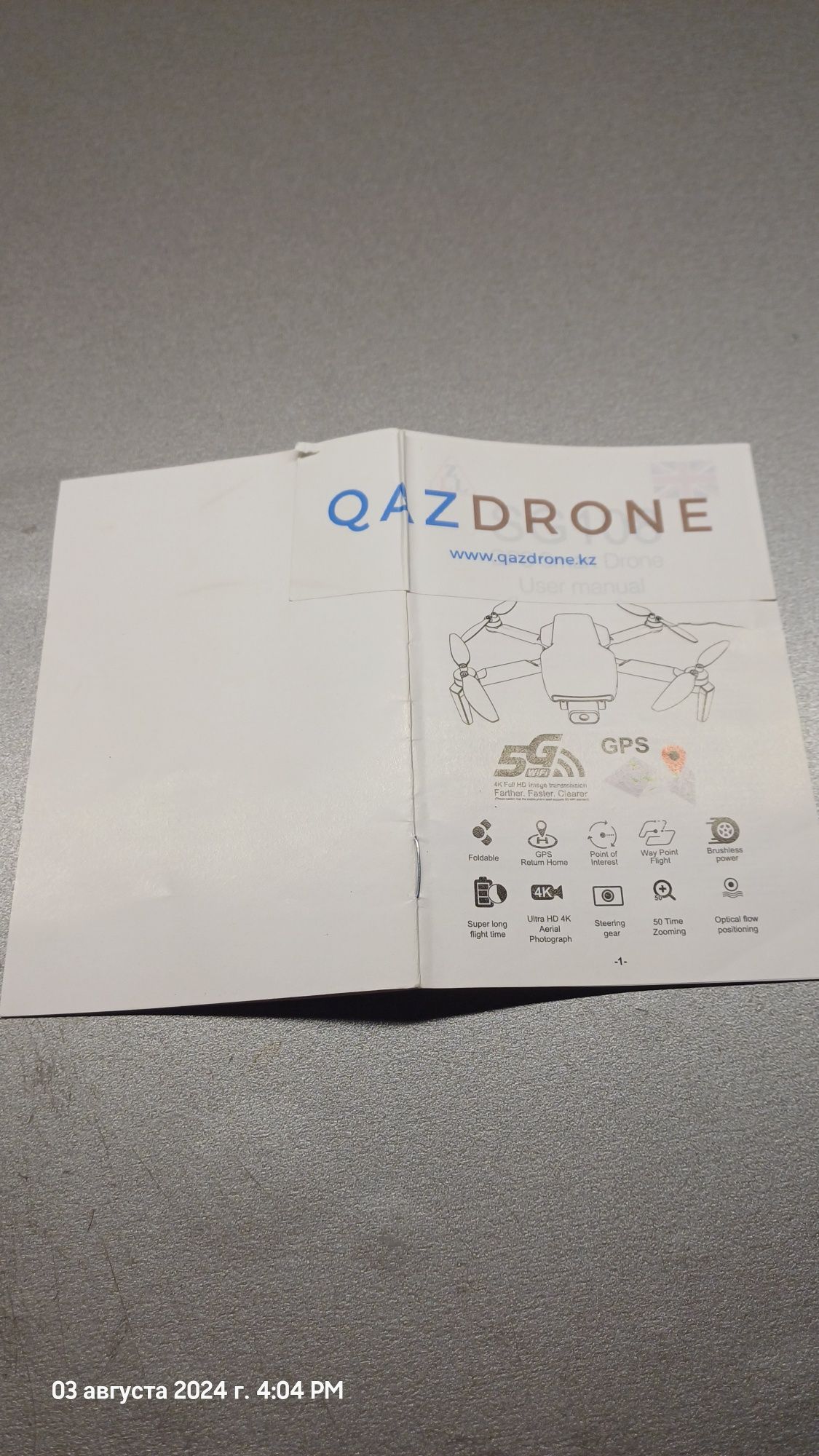 Квадрокоптер Qazdrone