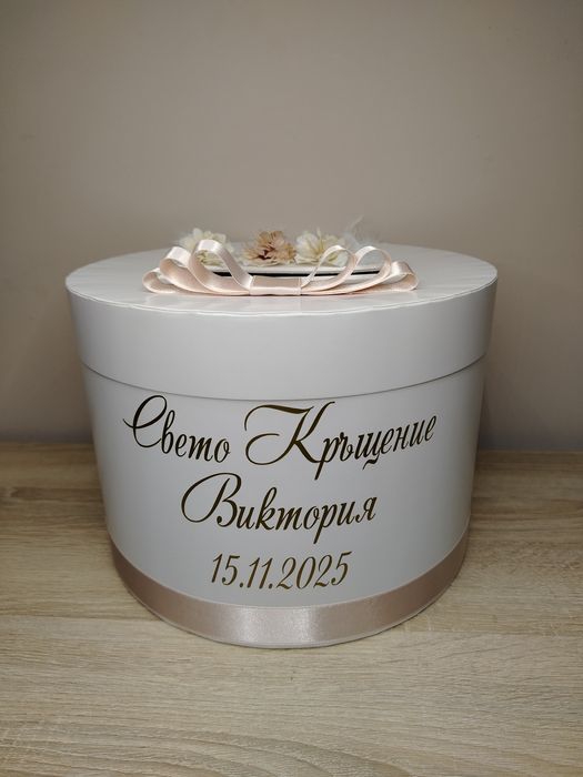 Комплект за Кръщене