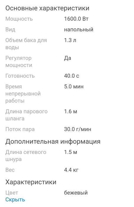 Продам отпариватель