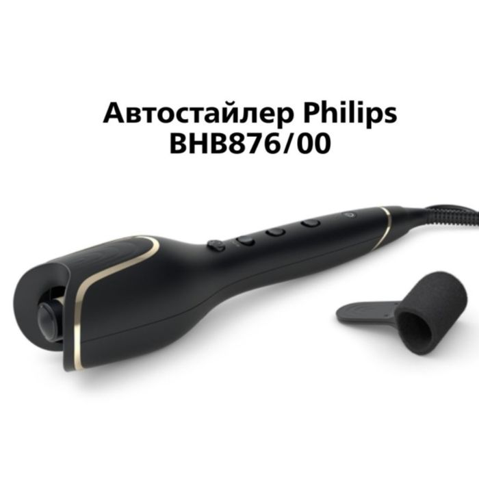 Продам автоматическую  плойку