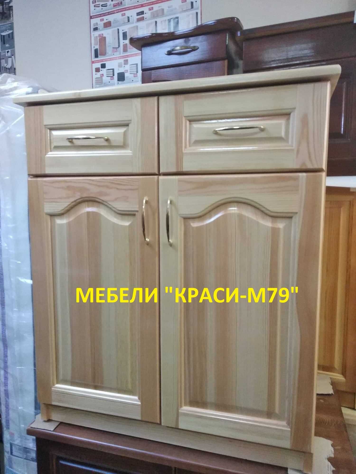 Кухненски шкаф -МАСИВ . С размери 70/50/85 см. Наличен !!!