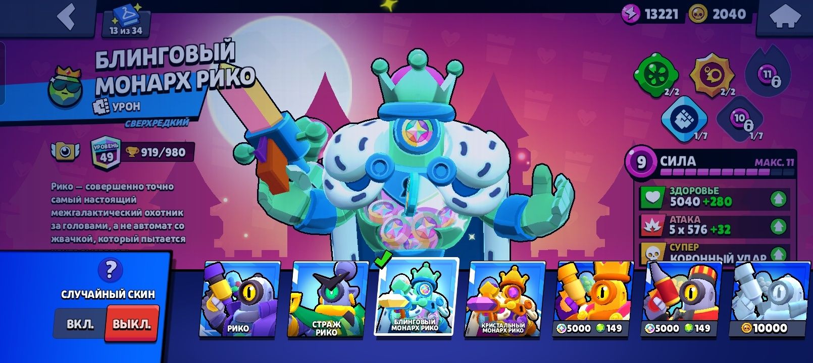 Аккаунт в Игре Brawl Stars