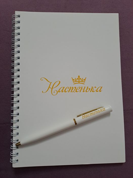 Настенька блокнот