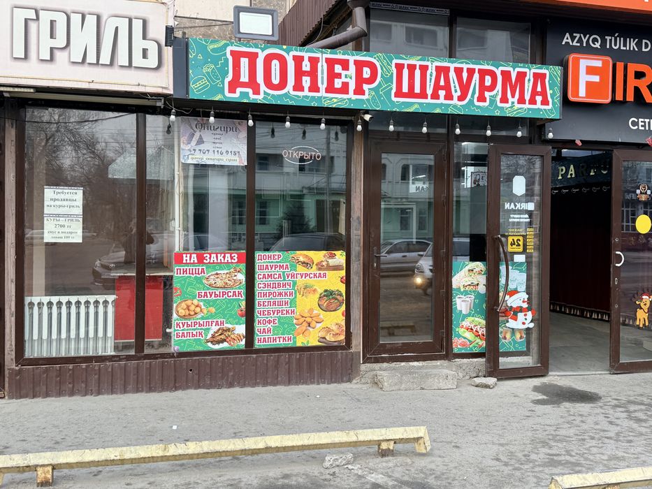 Продам готовый действующий бизнес фаст-фуд