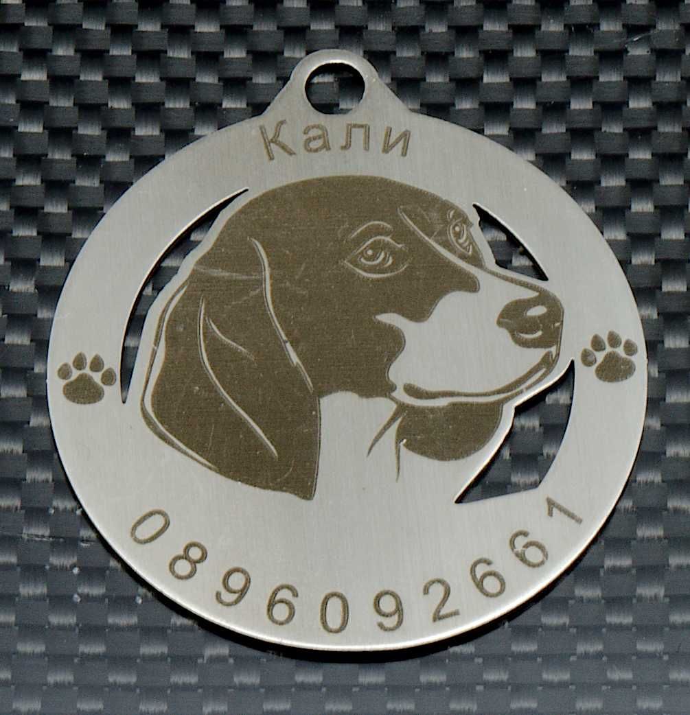 Медальони за вашето куче от неръждаема стомана