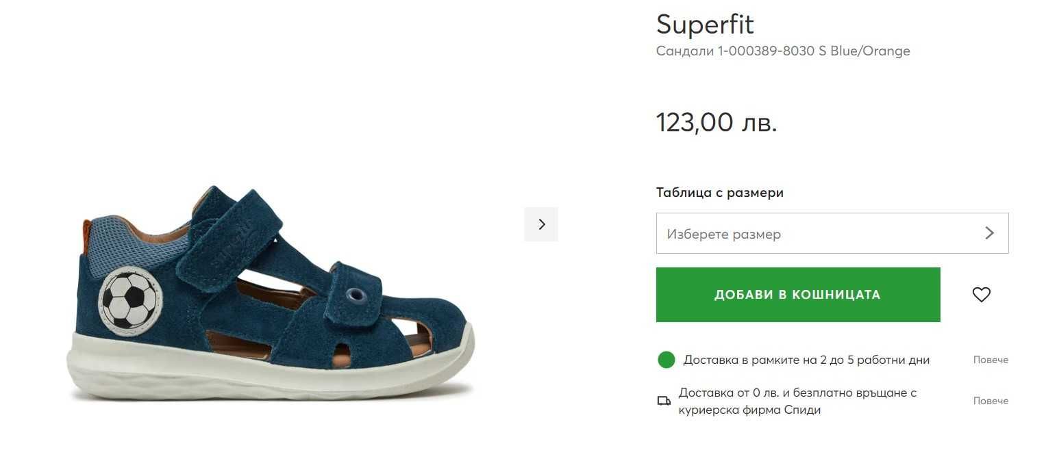 НОВИ сандали на Biomecanics и Superfit - н. 23