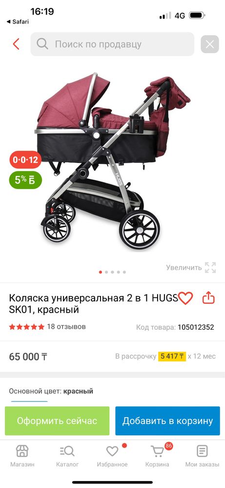Belecoo 2в1 коляска трансформер 2 рет колданылган жаксы жагдайда