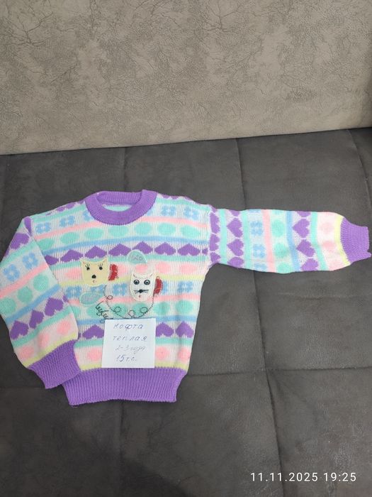 Кофты , свитер,(теплые),,ветровки